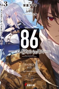 86 -eightysix- 86 -eightysix-