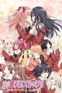 A Kiss for the Petals - Extra LN A Kiss for the Petals - Extra LN