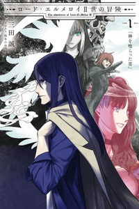 Adventures of Lord El-Melloi II Adventures of Lord El-Melloi II