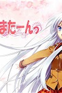 Aiso mata ̄ n ~tsu Aiso mata ̄ n ~tsu