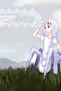 Arachne Arachne