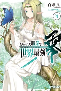 Arifureta Shokugyou de Sekai Saikyou Rei Arifureta Shokugyou de Sekai Saikyou Rei