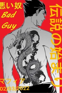 Bad Guy -Warumono ni naru