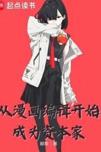 Bắt đầu với vai trò là Biên tập viên Manga
