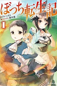Bocchi Tenseiki Bocchi Tenseiki