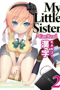 Boku no Imouto wa Kanji ga Yomeru Boku no Imouto wa Kanji ga Yomeru