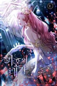 Cái giá của sự chia ly Cái giá của sự chia ly