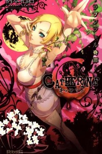 Catherine: Truyền thuyết về Rapunzel