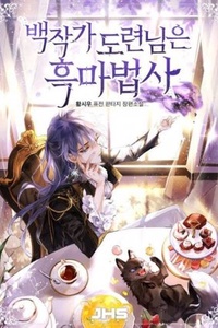 Cậu Ấm Nhà Bá Tước Là Một Warlock Cậu Ấm Nhà Bá Tước Là Một Warlock