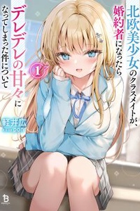Câu chuyện về cô bạn tsundere người Bắc Âu trở nên ngọt ngào ngay sau khi trở thành vị hôn thê của tôi