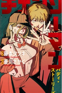 Chainsaw Man: Câu chuyện của những đôi cộng sự Chainsaw Man: Câu chuyện của những đôi cộng sự