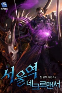 Chiêu Hồn Vương - Seoul Station's Necromancer Chiêu Hồn Vương - Seoul Station's Necromancer