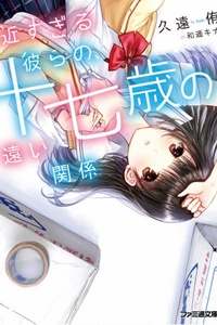 Chikasugiru Karera no, Juunanasai no Tooi Kankei Chikasugiru Karera no, Juunanasai no Tooi Kankei