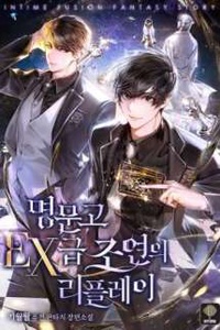 Chơi lại vai phụ hạng EX từ một trường trung học danh tiếng Chơi lại vai phụ hạng EX từ một trường trung học danh tiếng
