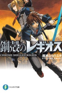 Chrome Shelled Regios Chrome Shelled Regios