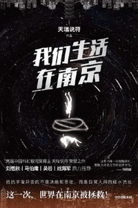 Chúng Ta Sống Ở Nam Kinh Chúng Ta Sống Ở Nam Kinh