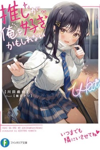 Có khi Idol của tôi lại thích tôi Có khi Idol của tôi lại thích tôi