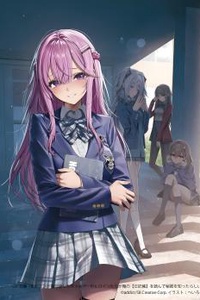 Có vẻ như các nữ chính trong Gal Game, sau khi tránh được Bad Ending, đã đọc được nhật ký của tôi và phát hiện ra bí mật mà tôi đã che giấu!? Có vẻ như các nữ chính trong Gal Game, sau khi tránh được Bad Ending, đã đọc được nhật ký của tôi và phát hiện ra bí mật mà tôi đã che giấu!?
