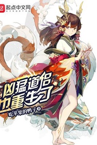Cô Vợ Hung Dữ Cũng Trùng Sinh Cô Vợ Hung Dữ Cũng Trùng Sinh