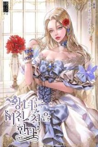 Công Chúa Giả Điên Công Chúa Giả Điên