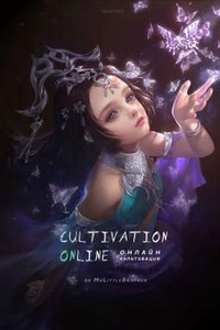 Cultivation Online