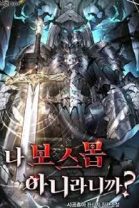 Đã nói là tôi không phải là boss của hầm ngục rồi mà!