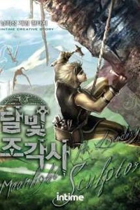 달빛 조각사 - Nhà Điêu Khắc Ánh Trăng Huyền Thoại. 달빛 조각사 - Nhà Điêu Khắc Ánh Trăng Huyền Thoại.