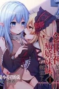 Đấng Tạo Hóa (Tôi) Bị Cô Em Gái Yandere Bắt Làm Nô Lệ Đấng Tạo Hóa (Tôi) Bị Cô Em Gái Yandere Bắt Làm Nô Lệ
