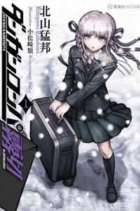 Danganronpa Kirigiri Danganronpa Kirigiri