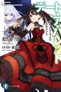 Date A Live Fragments: Date A Bullet