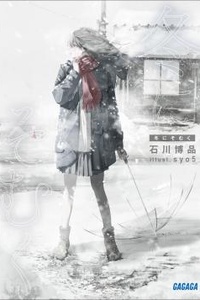 Defy Winter