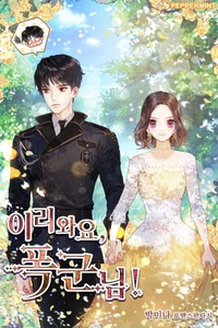 Đến đây, bạo chúa Đến đây, bạo chúa