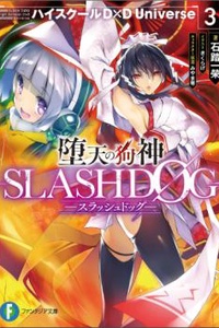 Đọa Thiên Cẩu Thần —SLASHDØG— Đọa Thiên Cẩu Thần —SLASHDØG—