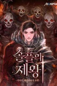 Độc Chiến Đế Vương Độc Chiến Đế Vương