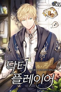 Doctor Player Doctor Player