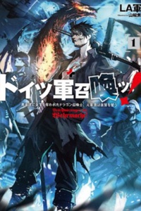 Doitsu Gun Shoukan! ~Yuusha-tachi ni Subete o Ubawareta Dragon Shoukanshi, Moto Saikyou wa Fukushuu o Chikau~ Doitsu Gun Shoukan! ~Yuusha-tachi ni Subete o Ubawareta Dragon Shoukanshi, Moto Saikyou wa Fukushuu o Chikau~