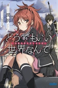 Doudemo ii sekai nante Doudemo ii sekai nante