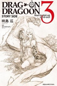 Drag-On Dragoon 3 Story Side