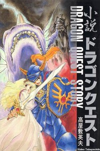 Dragon Quest Story Dragon Quest Story