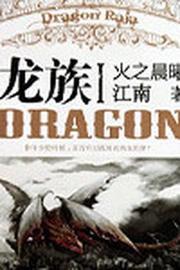 Dragon Raja-Long Tộc Dragon Raja-Long Tộc