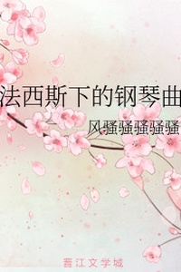 Dương cầm ca dưới lá cờ phát xít Dương cầm ca dưới lá cờ phát xít