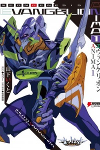 Evangelion ANIMA Evangelion ANIMA