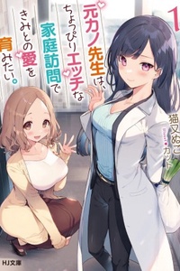 Ex-girlfriend Teachers Want to Nurture Love by Making Slightly Naughty Visits to Your Home Ex-girlfriend Teachers Want to Nurture Love by Making Slightly Naughty Visits to Your Home