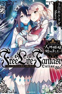 Free Life Fantasy Online ~Beginning of the Inhuman Princess~ Free Life Fantasy Online ~Beginning of the Inhuman Princess~