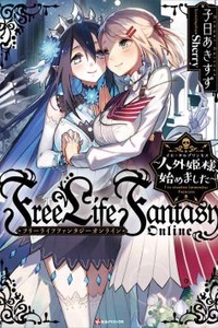 Free Life Fantasy Online: Immortal Princess