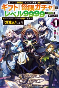 Gacha Vô Hạn Gacha Vô Hạn