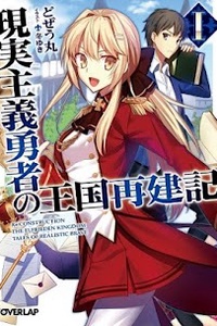 Genjitsu Shugi Yuusha no Oukoku Saikenki Genjitsu Shugi Yuusha no Oukoku Saikenki