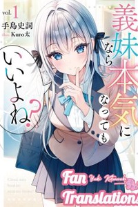 Gimai Nara Honkini Nattemo iiyone? Gimai Nara Honkini Nattemo iiyone?