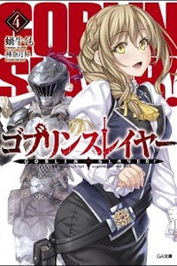 Goblin Slayer