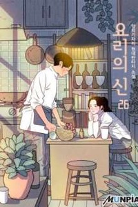God of cooking God of cooking